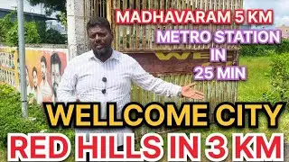 🆔-6 WELLCOME CITY மனை பிரிவு உடனே வீடு கட்டும் வகையில் REDHILLS IN 3 KM & MADHAVARAM IN 5 KM 🔥🔥🔥