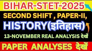 🎯BIHAR STET-13-NOV-HISTORY PAPER-II , SECOND SHIFT  💯% REAL ANALYSIS 🧐 देखें॥#biharstet #history 