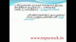 tnpsc video materials free download