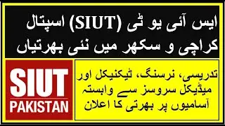SIUT Hospital Karachi | Sukkur | Teaching Faculty, Nurses, Trainee Medical Technicians | Jobs