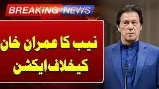 Breaking News | 𝐍𝐀𝐁 𝐢𝐧 𝐀𝐜𝐭𝐢𝐨𝐧 𝐀𝐠𝐚𝐧𝐢𝐬𝐭  𝐈𝐦𝐫𝐚𝐧 𝐊𝐡𝐚𝐧 | Such News