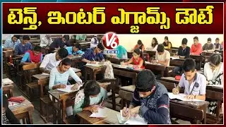 SSC, Inter Exams Likely To Be Cancelled In Telangana? | V6 News