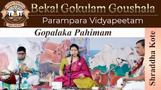 Vocal Concert | Shraddha Kote | Gopalaka Pahimam