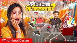 This design will change your way of thinking || Vlog Thumbnail In Photoshop