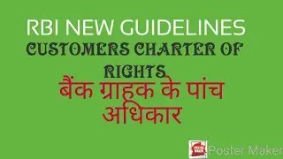 BANK CUSTOMERS FIVE RIGHTS