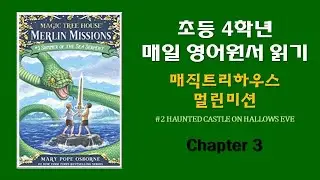 MASIC TREE HOUSE MERLIN MISSIONS #3 SUMMER OF THE SEA SERPENT 3