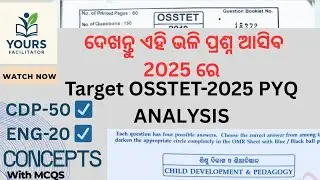 ଦେଖନ୍ତୁ ଏହି ଭଳି ପ୍ରଶ୍ନ ଆସିବ OSSTET 2025 ରେ💯|Target OSSTET 2025 PYQs Analysis|Most Repeated Questions