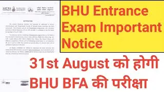 bhu bfa entrance exam 2020 || bhu bfa entrance exam 2020 date || bhu bfa exam date 2020 || by komal