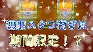 【Re:END】スタコの心配はしなくていいかも【リエンド】