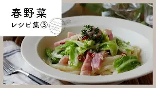 【春野菜レシピ集 第3弾】旬を食べ尽くす！新じゃがいも・春キャベツ・菜の花・新玉ねぎ・アスパラ♪｜macaroni（マカロニ）