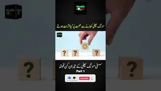 Benefits of Mongphalli | Peanuts | in Winter Mongphalli Useful | Harmful ? Urdu | Hindi Part 1