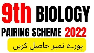 Biology Class 9 Paper Scheme 2022 - Biology Scheme 9th Class 2022