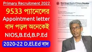 primary tet latest news today|primary tet 2014 2017 Counseling news।primary tet 2022 pass interview