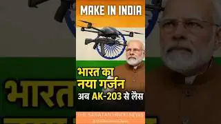 India's AK-203 Drone Shocks Enemies! 🇮🇳🔥 #Shorts #MakeInIndia