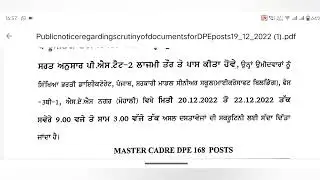 Master Cadre 4161 New Update|| Master Cadre Scrutiny || Master Cadre 4161 2nd cutoff|| Master cadre