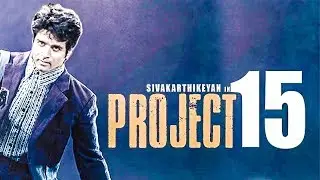 LATEST: Young Heroine Joins SK15 | Sivakarthikeyan | PS Mithran | SK15 | Red Carpet