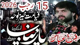 New Majlis Zakir farrukh abbas bukhri | New Majlis 15 Rajab 2026