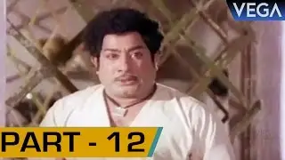Imaigal Tamil Movie Part 12 || Sivaji Ganesan, Saritha, Sarath Babu, Sudarshan