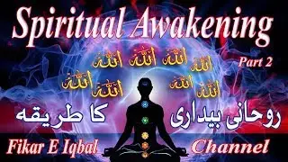 Spiritual Awakening Part 2
