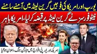 Europe and US Forces Face Off in Greenland | Europe vs US | Trump In Trouble | 24 News HD