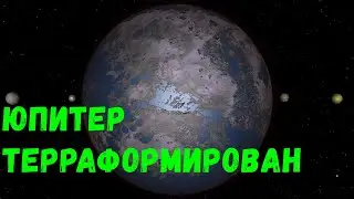 Терраформирование Юпитера. Юпитер как Земля? (universe sandbox 2)