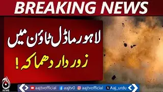 Powerful explosion in Lahore Model Town - Aaj News Breaking