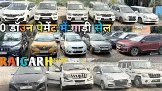 0 डॉउन पेमेंट में गाड़ी महासेल 2026, RAIGARH KRISHNA AUTO MOBILES, SCORPIO, BOLERO, ERTIGA,KIA,