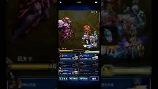 FFBE SSB:FF6 Kafka