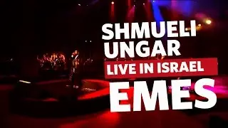 Shmueli Ungar: Live In Israel! Emes - שמילי אונגר הופעה חיה בישראל - אמת