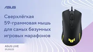 Google 25 лет, Крупнейшее обновление Windows 11, ChatGPT с голосовым чатом / ASUS LIVE [29.09.23]