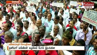 Bank Employees Strike freezed services | Polimer News