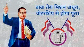 Song for Election campaign | Voters Party International |