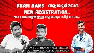 Fresh registration for BAMS Ayurveda admission in Kerala for NEET qualified candidates