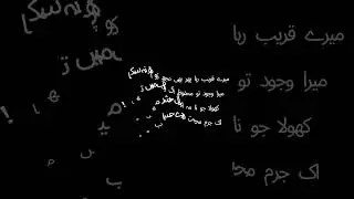 Urdu poetry#like#comment#follow for more#all you need is love and entertainment