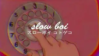 you got me- the roots (slowed + reverb)【スローボイ コトゲコ】