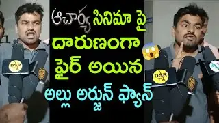 Allu Arjun Fan Review On Acharya Movie | Acharya Public Talk | Acharya Public Response | Acharya