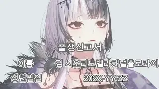 자식한테 홀로멤 이름 붙이기