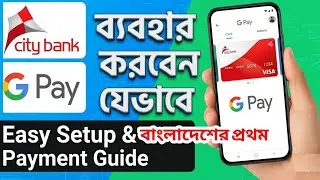 City Bank Google Pay ব্যবহার করবেন যেভাবে | City Bank Google Pay Card add korbo kivabe?