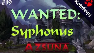 Разыскивается: Сифоний | Азсуна | World of Warcraft Legion