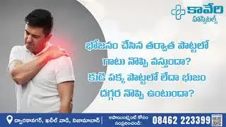 Gallbladder Stones Laparoscopic Surgery Kaveri Hospitals Nizamabad | Best Hospital in Nizamabad