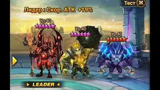 Как пробить деф: Хамон вигор скогул / DEF KHMUN VIGOR SKOGUL IN SIEGE (Summoners War)
