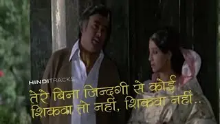 Tere Bina Zindagi Se Shikva To Nahi | Kishore Kumar |Lata Mangeshkar | Aandhi |Lyricist:Vinod Chawla