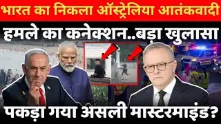 Sydney terror attack connection found in India...who is the mastermind?