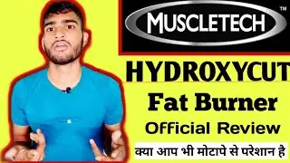 Muscletech HYDROXYCUT NEXT GEN Official Review in hindi by The Lofarze Fitness #thelofarze