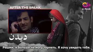 Дидан 22 серия русские субтитры