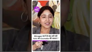 Mirzapur के बाद Shweta Tripathi को क्यों पड़ी Counselor की जरुरत | ENT LIVE