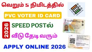 pvc voter id card new update tamilnadu | voter id latest news | Tricky world