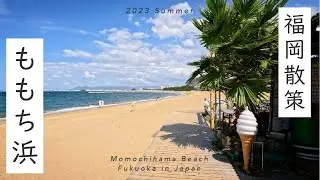 海辺の映えスポット🏖️福岡ももち浜散歩 - 福岡タワー / Marizon / THE BEACH / サザエさん通り