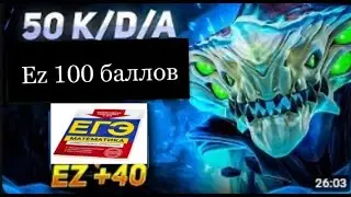 СТОП ЧЁ,DOTA GUIDE 2019 РАССКАЗАЛ КАК НАПИСАТЬ ЭКЗАМЕН НА 100 БАЛЛОВ БЕСПЛАТНО!!!!!???????