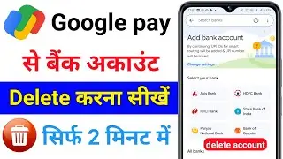 Google Pay me 2 account hai 1 delete kaise kare 2026 | Google pay se bank account Kaise hataye 2026